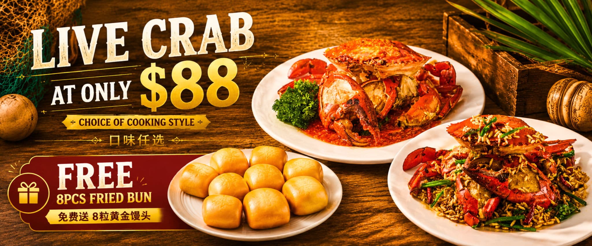 Yang Ming Seafood (Bishan+Ubi)